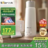 小熊（Bear）电热水杯 便携式烧水壶烧水杯 恒温电热水壶316L双钢长效保温杯学生旅行0.3L ZDH-C03X6 送礼 礼物