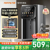 九阳（Joyoung）【国家补贴】不锈钢管路电热水瓶316L不锈钢一体无缝U型可拆内胆 5L容量 6段调温K50ED-WP980