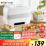 小熊（Bear）加热饭盒 电热饭盒 自热饭盒 电加热保温饭盒 双层304不锈钢上班族热饭神器微电脑蒸煮 DFH-C15B9