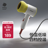 babycare婴儿电吹风宝宝儿童专用家用低辐射大功率吹屁屁吹风机宿舍里瑟米