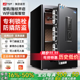 虎牌保险柜家用小型45/60cm电子隐形密码柜保管箱指纹WIFI全钢防盗办公财务专用可入墙保险箱 【新品升级】70黑触控 密码+TOUCH指纹