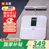 沃莱（ICOMON）体脂秤高精准八电极智能体重秤可充电健身房专用电子秤自有APP人体健康数据监测体脂仪