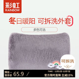 彩虹暖手宝热水袋电热暖手宝暖腰暖手可拆洗电智能充电热水袋 灰彩虹