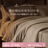 康尔馨【希尔顿四件套】纯棉超柔贡缎床单四件套 轻奢高级感床上用品 【希尔顿60S超柔尊享款】浅驼色 1.8m 床单款 （被套220*240cm）