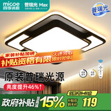 四季沐歌（MICOE）轻奢卧室灯 客厅吸顶灯led 后现代北欧大气简约餐厅书房 摩朗-74W无极调光【普瑞光源】52*52cm