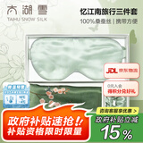 太湖雪100%单面真丝枕套16姆米桑蚕丝枕头套一只装枕芯套罩出差旅行 忆江南夏【丝巾+发圈+眼罩】