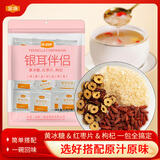 金唐银耳伴侣60g（6g*10袋）焖制即食 枸杞 红枣 黄冰糖 炖汤泡茶食材