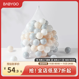 BG-BABYGO海洋球池室内婴儿可啃咬波波球弹力婴儿童玩具加厚安全无味