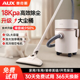 奥克斯（AUX）桶式吸尘器家用大吸力工业用开荒美缝保洁吸拖一体机宠物猫狗吸毛地毯静音2026新款 【升级款】18000PA大吸力+9件套