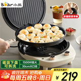 小熊（Bear）电饼铛加深加大烤盘可拆洗家用电饼档薄饼机三明治早餐机煎饼锅烙饼锅双盘加热 DBC-E15T1带把手