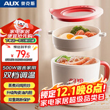 奥克斯（AUX）电煮锅 宿舍小电锅 泡面锅 电蒸锅 学生寝室一体泡面小火锅 多功能锅1.2L KMT-DR204B带蒸笼