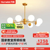月影智能护眼客厅吊灯餐厅灯北欧简约黄铜魔豆中山灯具套餐三室两厅 8头【智能款/RA97】15-22㎡