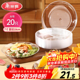 美丽雅 一次性盘子7英寸*20只装 食品级蛋糕水果试吃烧烤餐碟