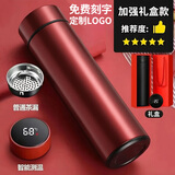 ihold智能保温杯不锈钢男女学生泡茶杯水杯子伴手礼品团购刻字定制logo 304保温加强+礼盒红480ml