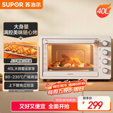 苏泊尔（SUPOR）家用全自动大容量40L电烤箱 上下独立控温带炉灯多功能烘焙烧烤奶油白OJ40A808