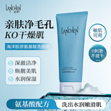 蓝秀（LANSHOW） 蓝秀雪颜净透护肤品套装套盒焕亮液爽肤水乳液面霜眼霜眼精华 【升级新品】氨基酸洁面  100ml