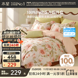 水星家纺四件套床上纯棉100%全棉透气被套床单双人1.5米x2米床花倾颜家居馆