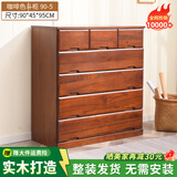 冯派 实木斗柜五斗柜现卧室代简约客厅抽屉式收纳柜子储物柜 90-5菱形90*45*95cm