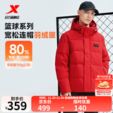 特步门店同款羽绒服男新年款保暖连帽运动上衣防风外套976429190363 魔力红 L