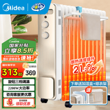美的（Midea）电热油汀取暖器 电热取暖器家用暖风机 电暖气片13片大功率 大面积全屋恒温加热加湿烘衣钮旋调温 【旋钮3档调温】NY2213-18GW