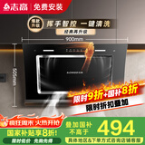 志高（CHIGO）国补油烟机 家用大吸力侧吸式抽油烟机 挥手控制热清洁 一级能效国家补贴立减20% C909可配燃气灶