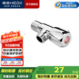 恒洁（HEGII） 三角阀 八字阀门 厨房卫生间冷热水通用角阀国标四分加厚电镀 【HMA011】红色热水国标四分