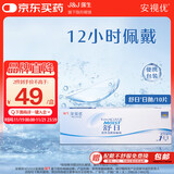 强生（Johnson） 安视优 舒日 隐形眼镜 日抛 10片装 350度