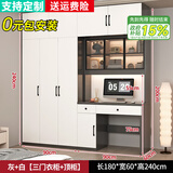 尧汉工皇简约衣柜连书桌一体儿童房电脑桌衣柜组合小户型家用卧室桌写字台 高级灰+白1.8三门衣柜+书桌+顶柜 包上门安装