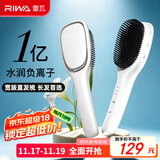 雷瓦（RIWA）直发梳【便携出游】负离子拉直内扣直板夹蓬松夹板 不伤发卷直两用直发夹板卷发棒直发器RB-8516