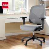 得力（deli）91107设计时尚办公椅 人体工学居家风格电脑椅 深灰色