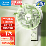 美的壁挂风扇壁扇空气循环扇 遥控家用壁挂式摇头电风扇 立体循环轻音大风力三档风速可加香薰 FWA23UR 整屋循环【FWA23UA】机械款