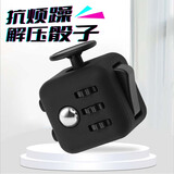 Murcia解压骰子炫酷黑解压玩具解压神器减压发泄神器手指玩具生日礼物