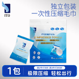 ITO洗脸巾一次性悬挂式擦脸洁面巾加厚干湿两用美容院绵柔巾洗面巾纸 常规款 6枚 *1包-大尺寸压缩毛巾 亲肤无刺激