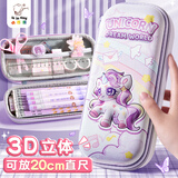 咔巴熊文具盒女生 小学生笔袋女童 高颜值儿童EVA轻量化大容量3D文具盒 安全无异味 双层 女孩礼物
