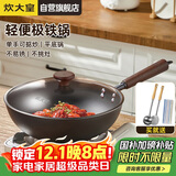 炊大皇炒锅铁锅健康0无涂层家用无油烟平底煎炒锅32cm磁炉通用BZ50540