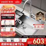 华帝（VATTI）304不锈钢水槽大单槽厨房洗菜盆一体盆家用洗菜池水池盆 S3系列