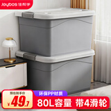 佳帮手收纳箱衣服整理箱储物箱玩具衣物收纳盒塑料箱搬家箱子带轮80L