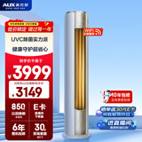 奥克斯（AUX）2匹空调柜机立式 净享风Pro 新一级能效客厅节能省电舒适家用变频冷暖除菌KFR-51LW/BpR3AQJ1(B1)