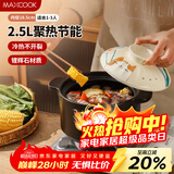 美厨（MAXCOOK）陶瓷煲砂锅 汤锅炖锅养生煲 手工彩釉耐干烧2.5L MCTC1464
