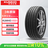 锦湖KUMHO汽车轮胎 235/60R18 103(R,H) HS51 SUV 适配Q5/狮跑/途胜