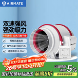 艾美特（Airmate ）DPT10-20A管道风机厨房油烟卫生间换气扇排气扇管道式4寸抽风机