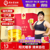 同仁堂品牌 北京同仁堂红豆薏米芡实茶150g 男女养生清爽拜湿 养生茶