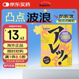 相模避孕套 安全套 凸点波浪形5只 套套 成人用品 计生用品进口