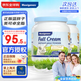 Maxigenes美可卓蓝胖子全脂奶粉高钙0蔗糖中老年学生青少年1kg*2