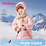 笛莎（DEESHA）童装女童和暖系列三防中长版防寒儿童羽绒服2025冬季新款女宝外套 泡芙粉 130