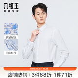 九牧王男士正装长袖衬衫【三防易打理】秋季中青年男士商务上衣