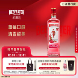 必富达（Beefeater）粉红金酒GIN琴酒杜松子 英国伦敦洋酒风味配制酒700ml 