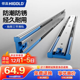 悍高（HIGOLD）抽屉导轨阻尼缓冲滑轨静音三节轨不锈钢液压阻尼16寸1副【400mm】