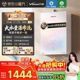 万和燃气热水器【白露P6 TURBO·210%增压】16升天然气一级恒温节能变频210%增压静音炫彩国补15% 