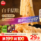 思念白千层肚180g/盒*2 生鲜涮锅千层肚麻辣烫毛血旺冒菜毛肚火锅食材